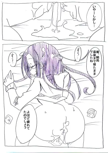 OtaCir no Hime ga Neteiru Aida ni Torimaki ni Okasareru Fhentai - Page 28