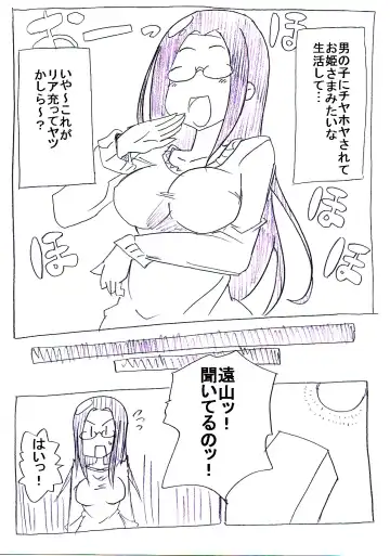 OtaCir no Hime ga Neteiru Aida ni Torimaki ni Okasareru Fhentai - Page 6