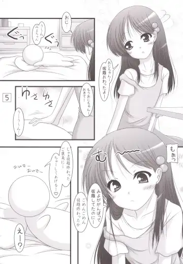 [Marui Ryuu] Miyo-chan no RO Hakusho Fhentai - Page 4