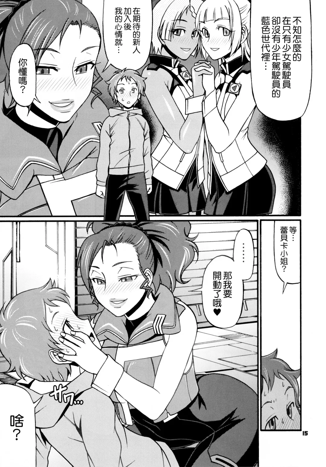 [Chiba Toshirou] SUMMER OF LOVE Fhentai - Page 15