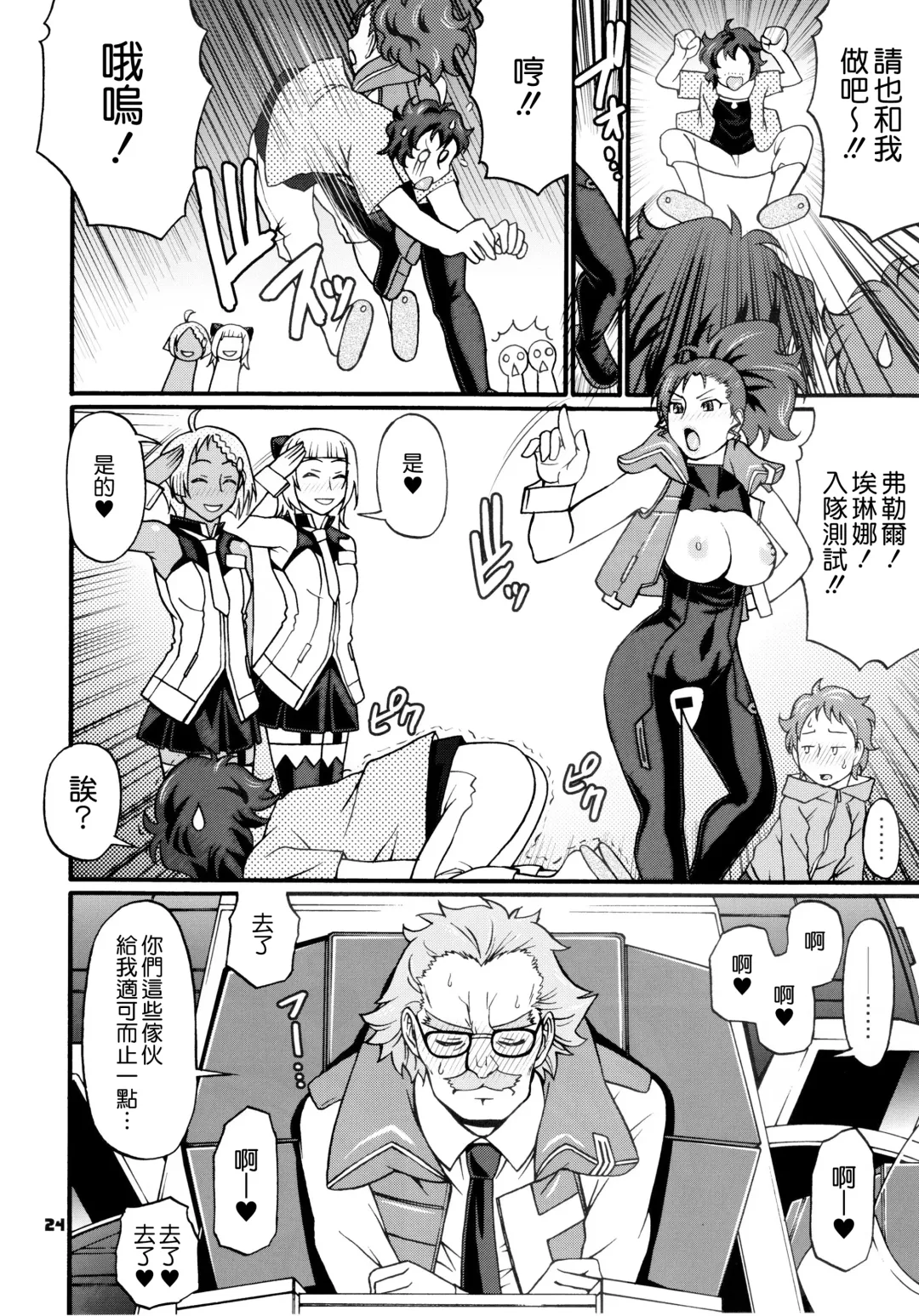 [Chiba Toshirou] SUMMER OF LOVE Fhentai - Page 23