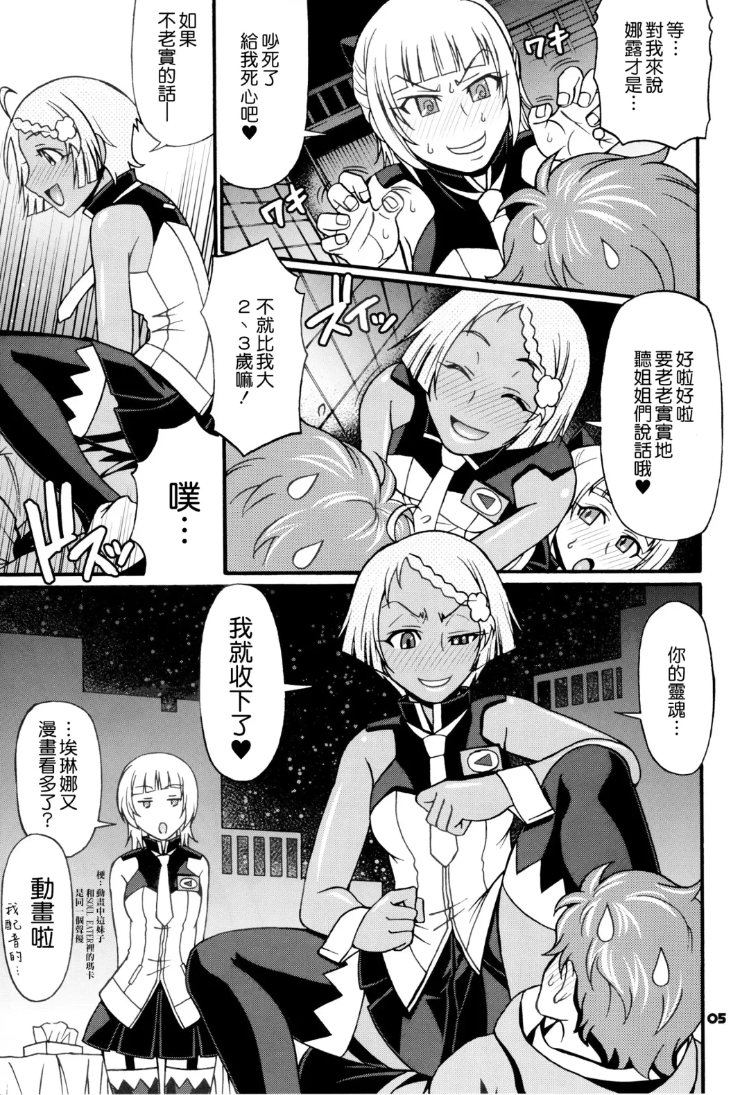 [Chiba Toshirou] SUMMER OF LOVE Fhentai - Page 5