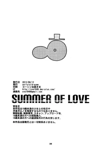 [Chiba Toshirou] SUMMER OF LOVE Fhentai.net - Page 25