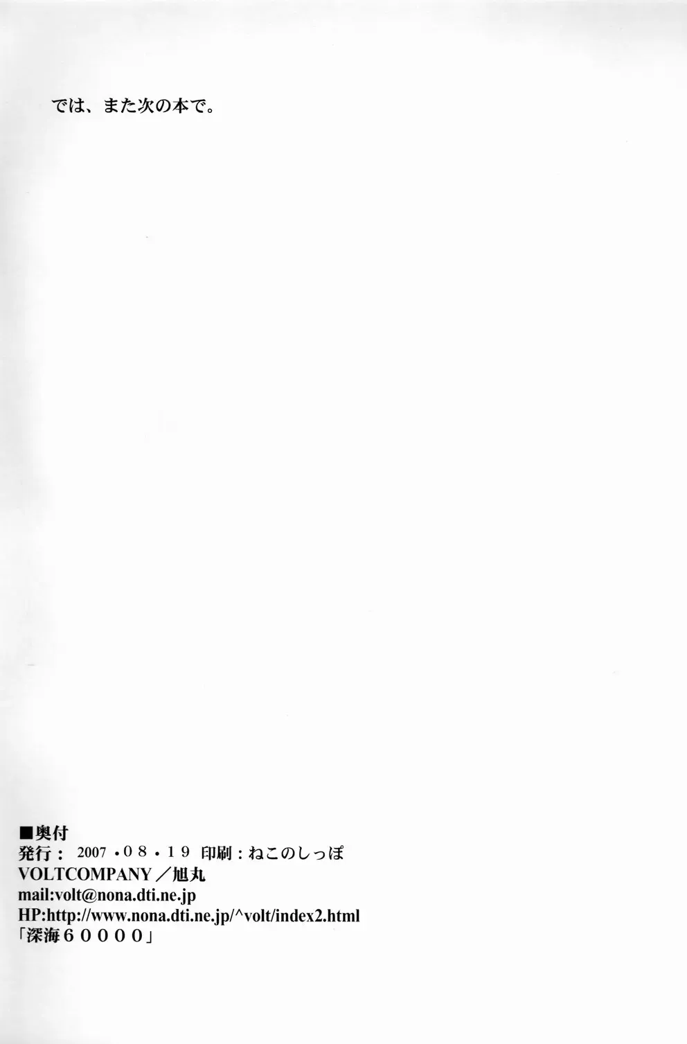 [Asahimaru] Milk Diet Fhentai - Page 25