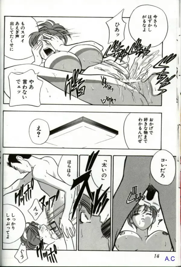 Hitozuma Special Fhentai - Page 13