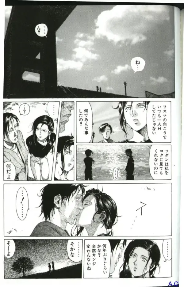 Hitozuma Special Fhentai - Page 158