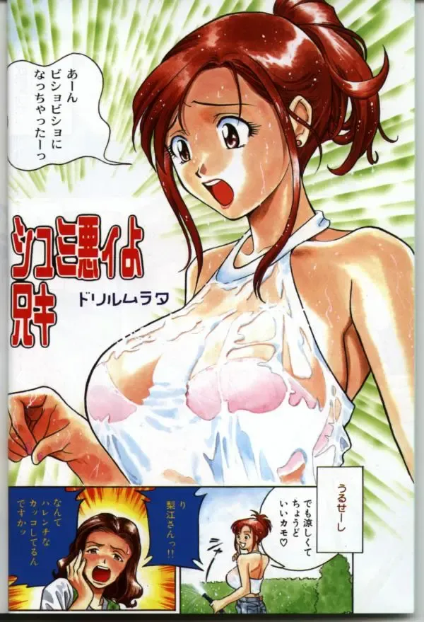 Hitozuma Special Fhentai - Page 3