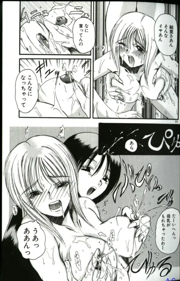 Hitozuma Special Fhentai - Page 42