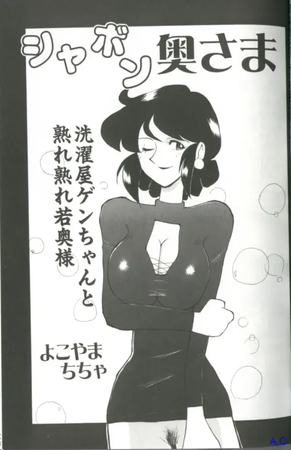 Hitozuma Special Fhentai - Page 66