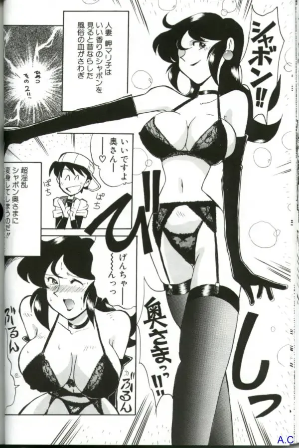 Hitozuma Special Fhentai - Page 75