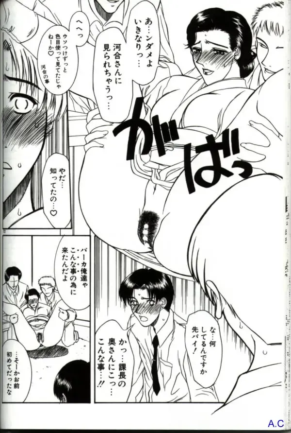 Hitozuma Special Fhentai - Page 87