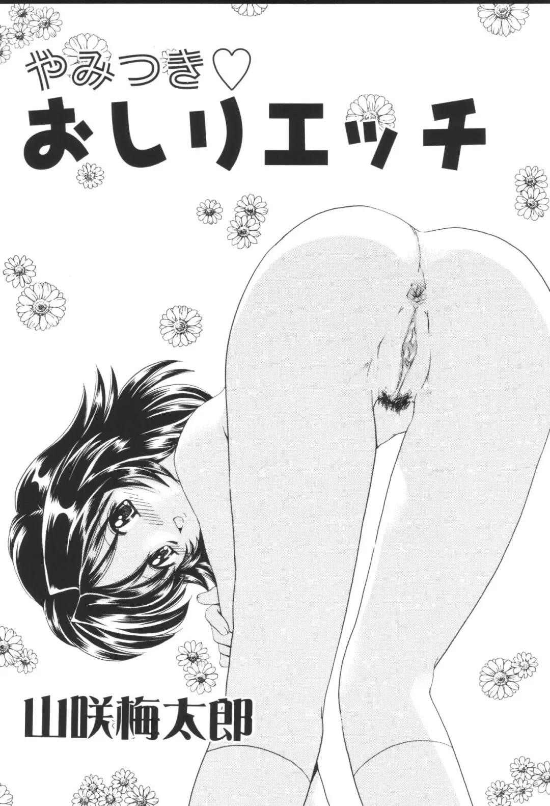 Kyoudai Renka 6 Fhentai - Page 120