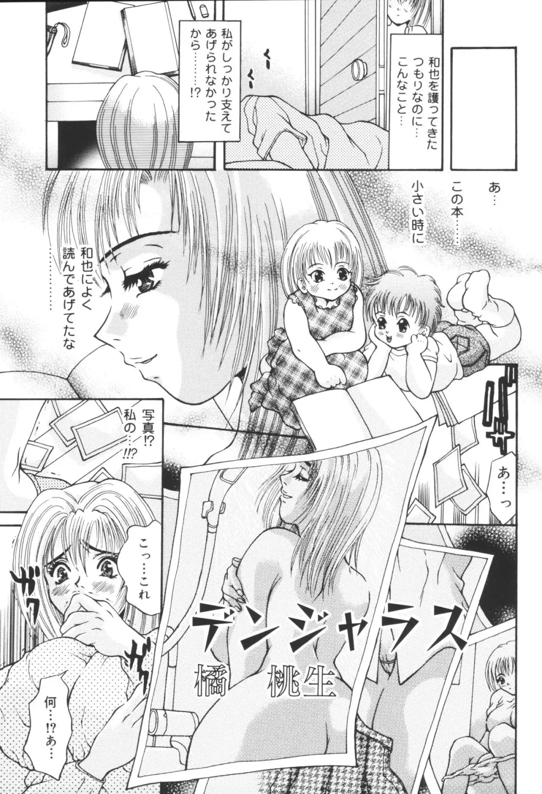 Kyoudai Renka 6 Fhentai - Page 137