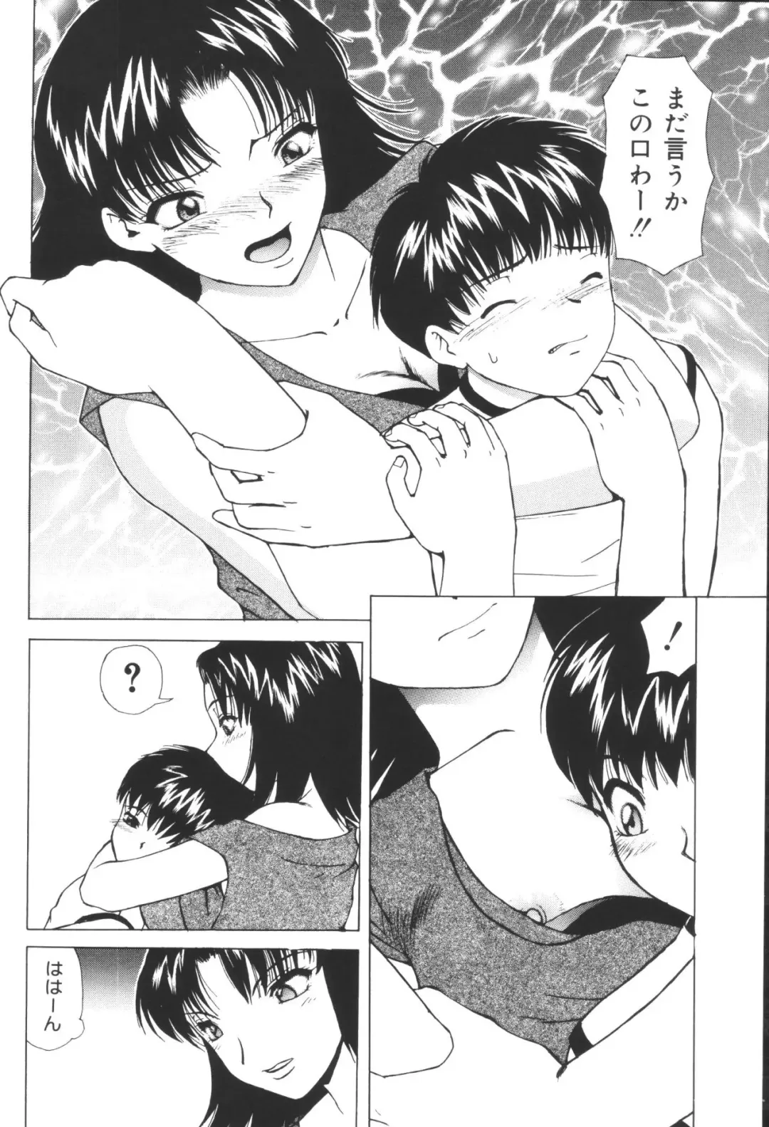 Kyoudai Renka 6 Fhentai - Page 170