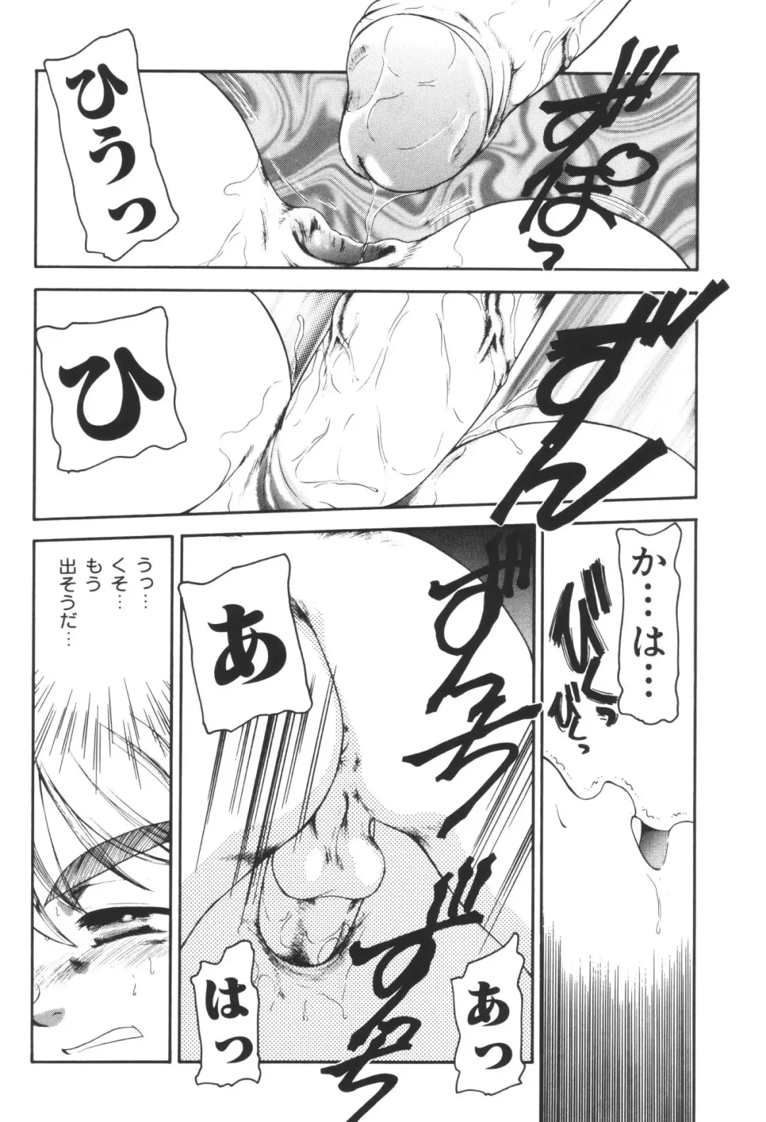 Kyoudai Renka 6 Fhentai - Page 34