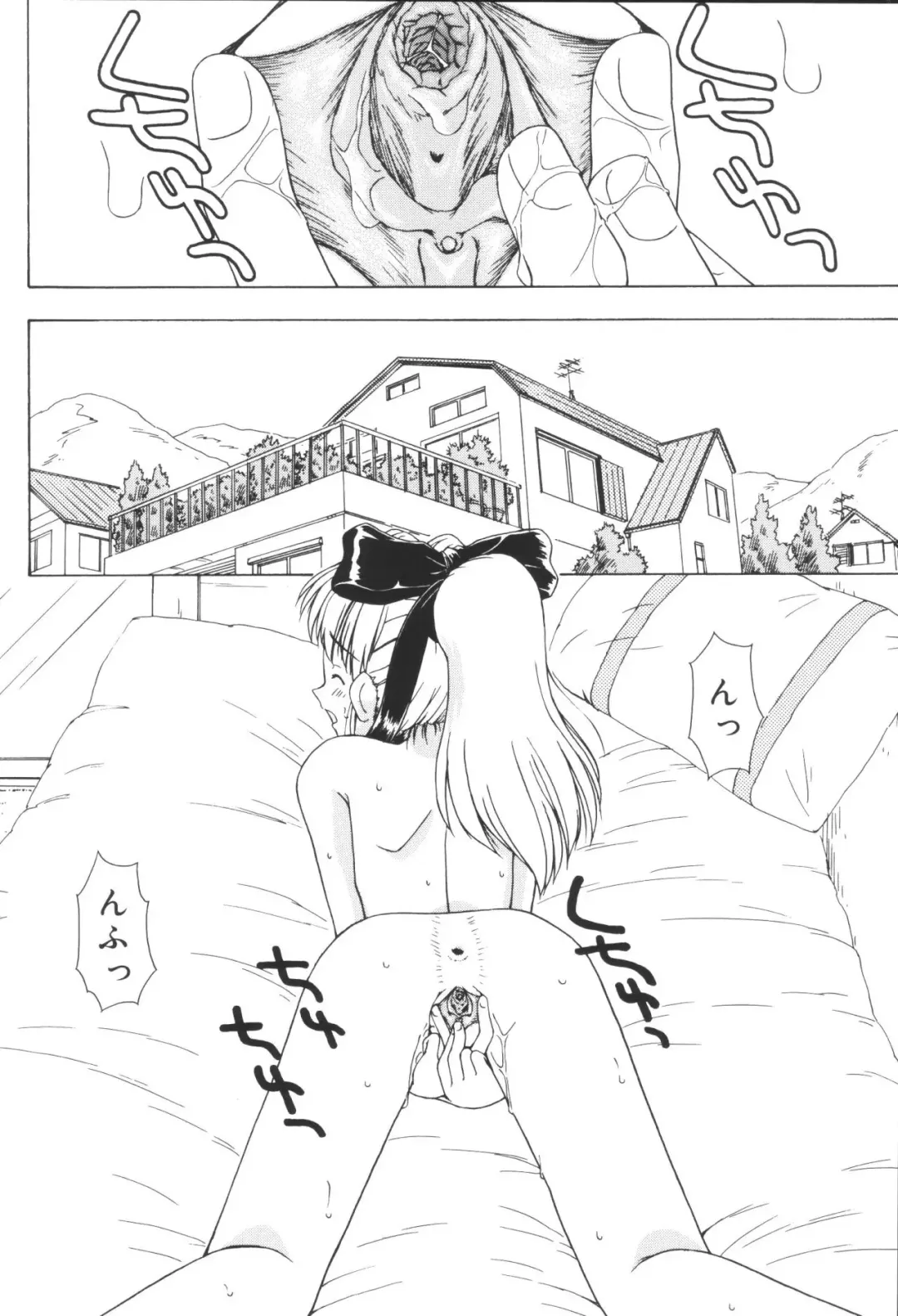 Kyoudai Renka 6 Fhentai - Page 72