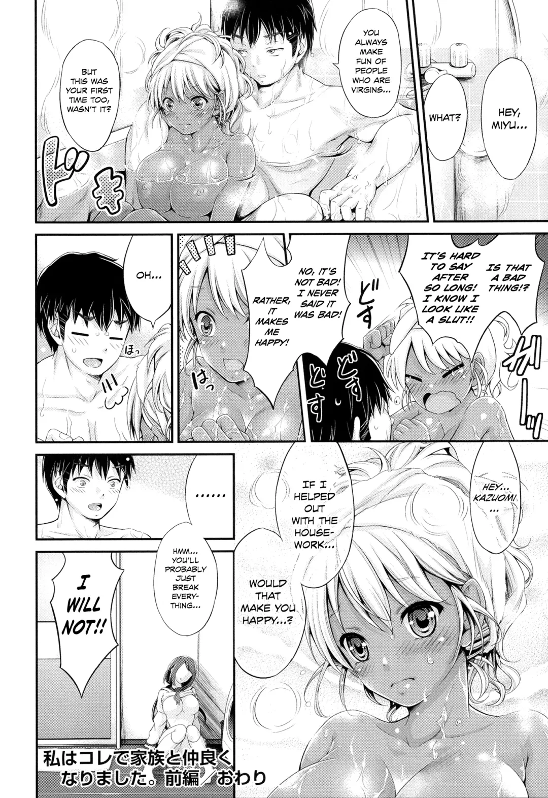 [Kimura Neito] Watashi wa Kore de Kazoku to Nakayoku Narimashita. Fhentai.net - Page 28