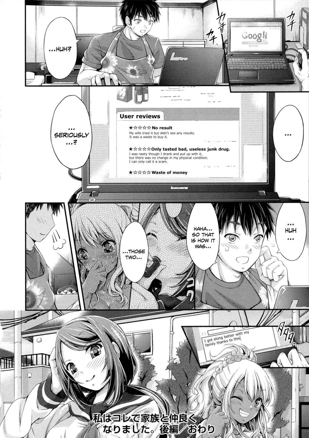 [Kimura Neito] Watashi wa Kore de Kazoku to Nakayoku Narimashita. Fhentai.net - Page 52