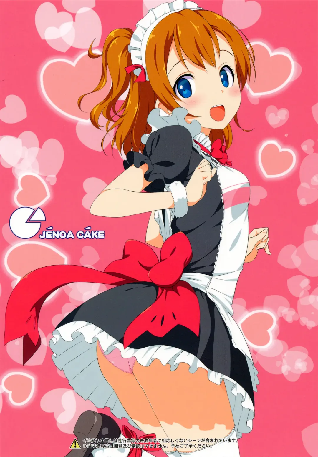 [Takayaki] School ldol Off-shot + Omakebon Fhentai - Page 2