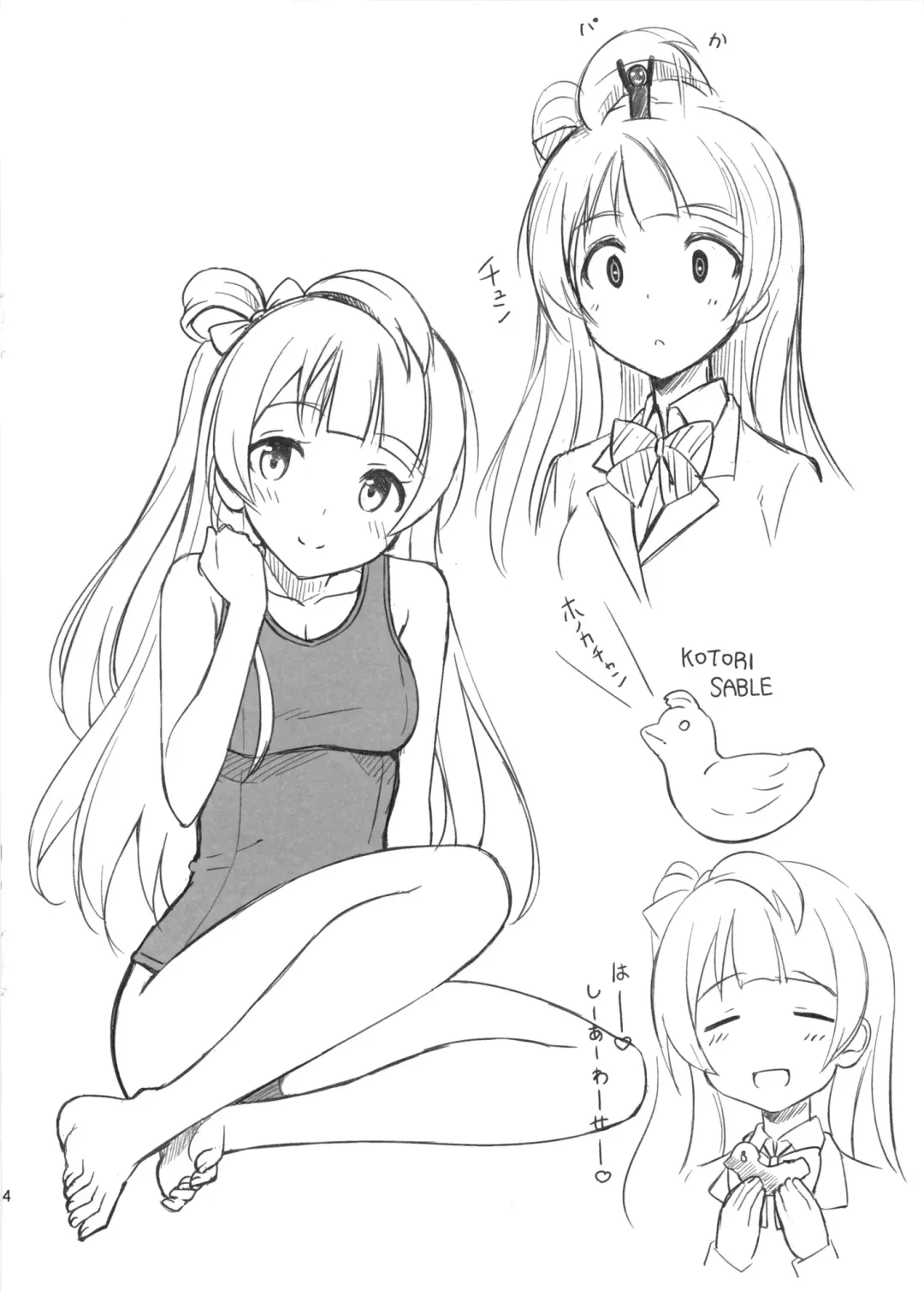 [Takayaki] School ldol Off-shot + Omakebon Fhentai - Page 26