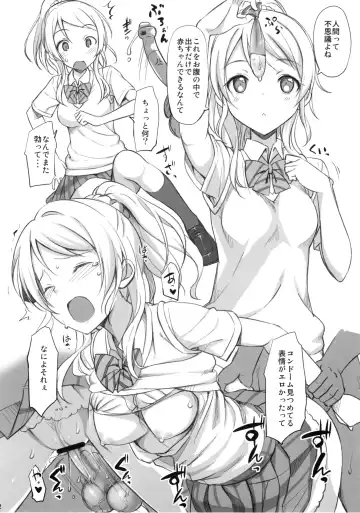 [Takayaki] School ldol Off-shot + Omakebon Fhentai - Page 12