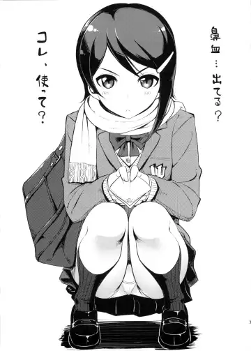 [Takayaki] School ldol Off-shot + Omakebon Fhentai - Page 29