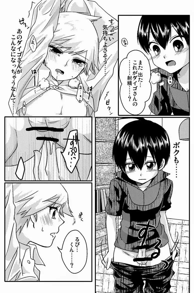 Lily Cat Fhentai - Page 11