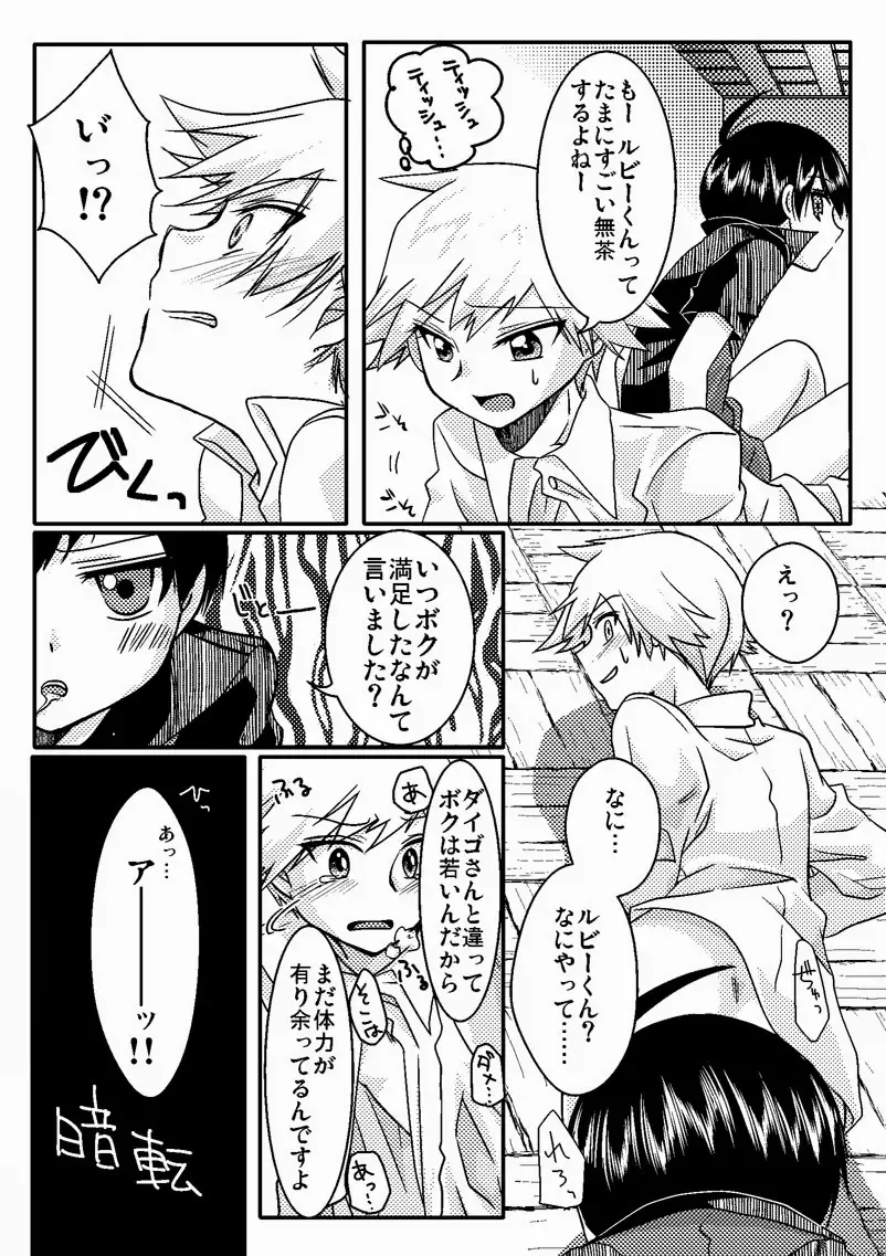 Lily Cat Fhentai - Page 15