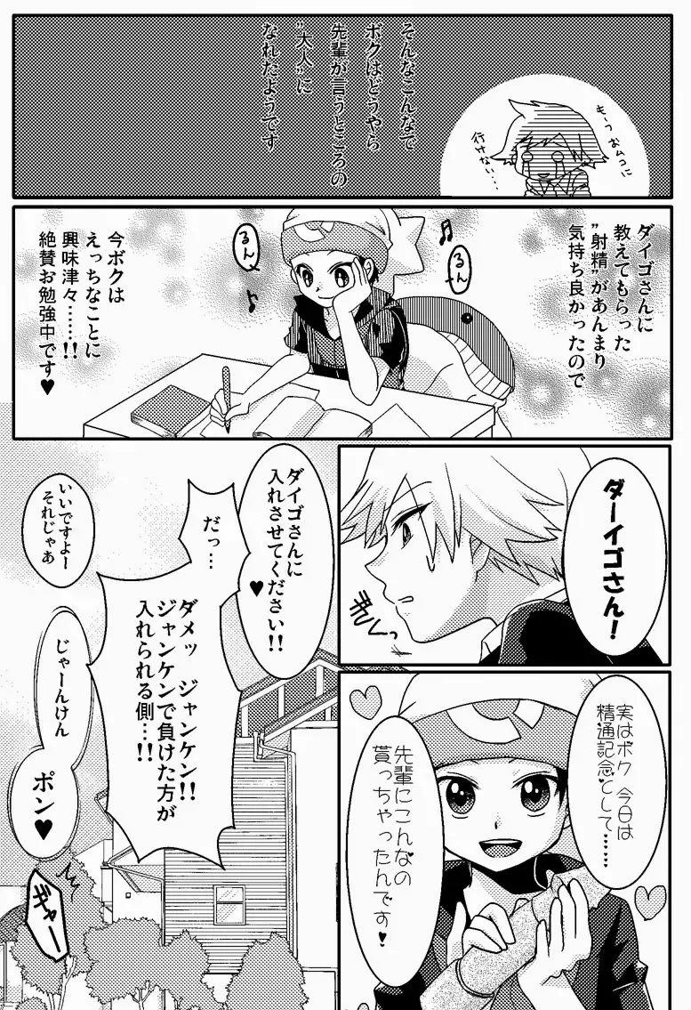 Lily Cat Fhentai - Page 16