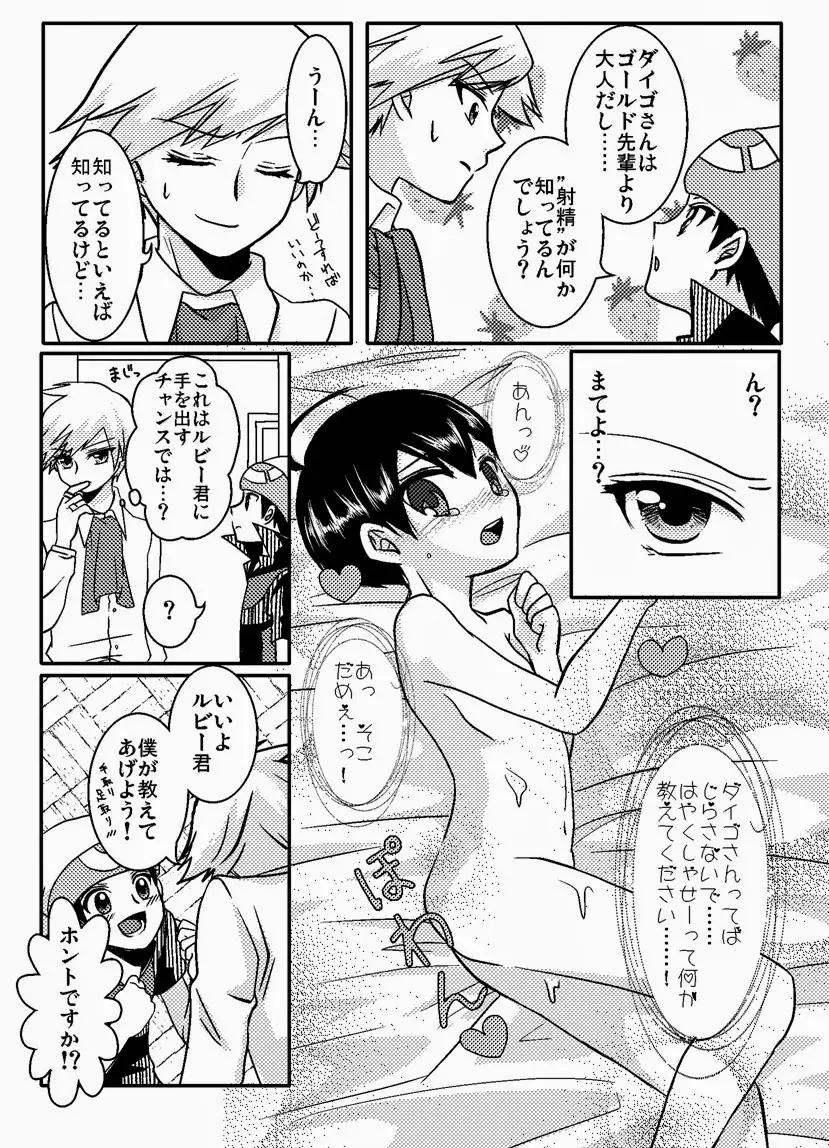 Lily Cat Fhentai - Page 3