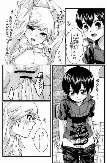 Lily Cat Fhentai - Page 11