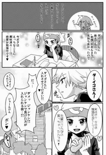 Lily Cat Fhentai - Page 16