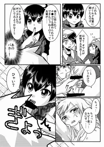 Lily Cat Fhentai - Page 5