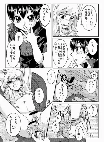 Lily Cat Fhentai - Page 9