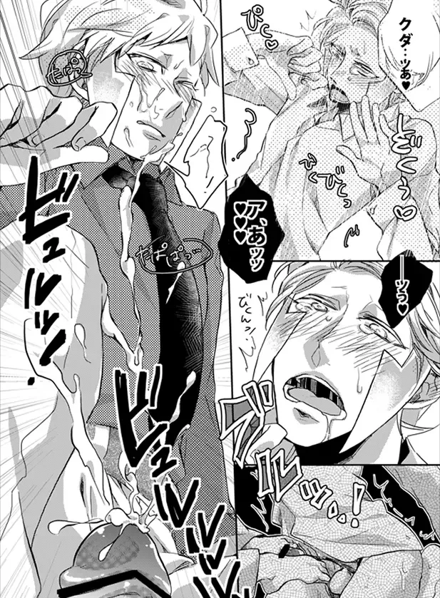 Nobori-san ga doemu de kudari-chan ga doesuna nobokuda hon Fhentai - Page 17