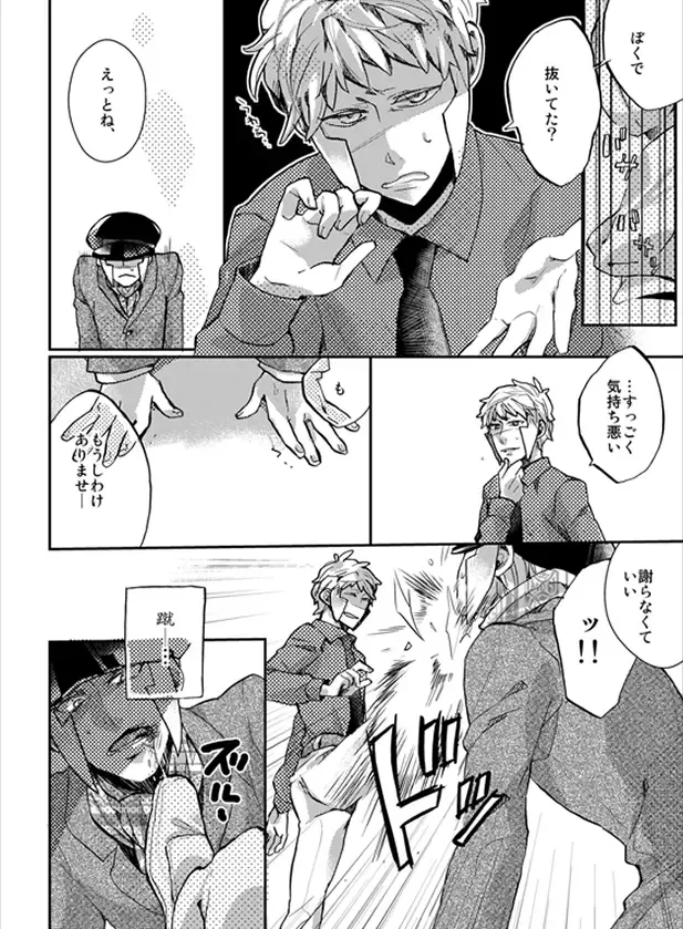 Nobori-san ga doemu de kudari-chan ga doesuna nobokuda hon Fhentai - Page 7