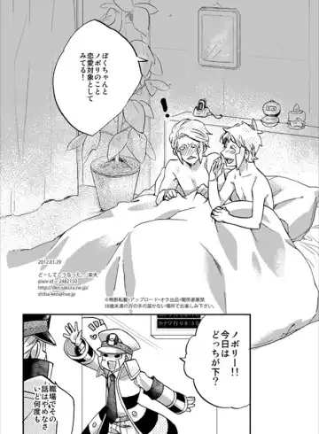Nobori-san ga doemu de kudari-chan ga doesuna nobokuda hon Fhentai - Page 28