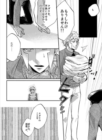 Nobori-san ga doemu de kudari-chan ga doesuna nobokuda hon Fhentai - Page 5