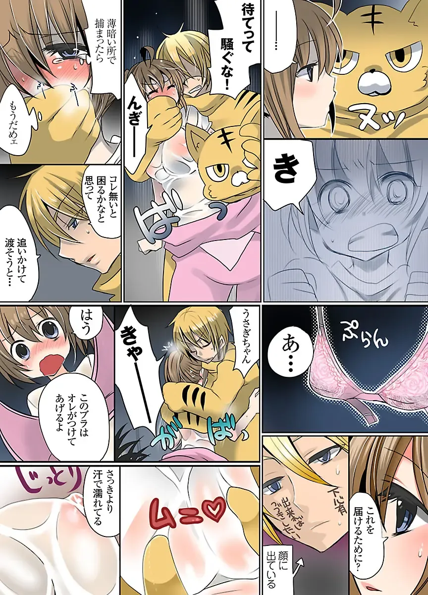 [Mameko] Ikenai Baito no Urajijou Fhentai - Page 108