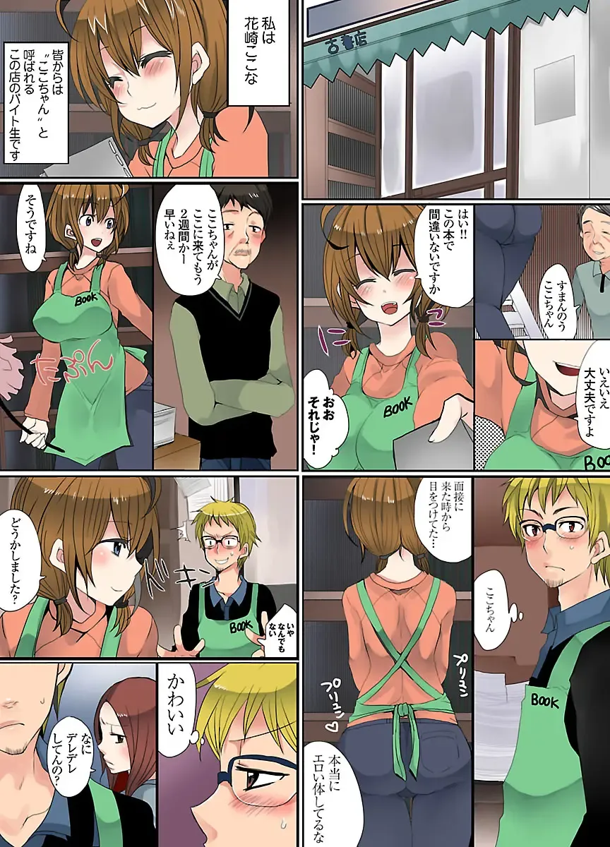 [Mameko] Ikenai Baito no Urajijou Fhentai - Page 2