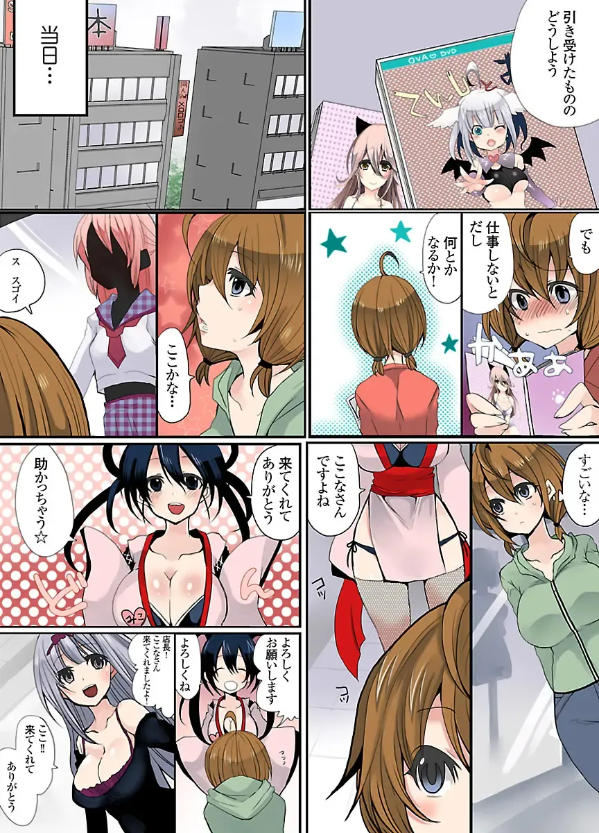 [Mameko] Ikenai Baito no Urajijou Fhentai - Page 21