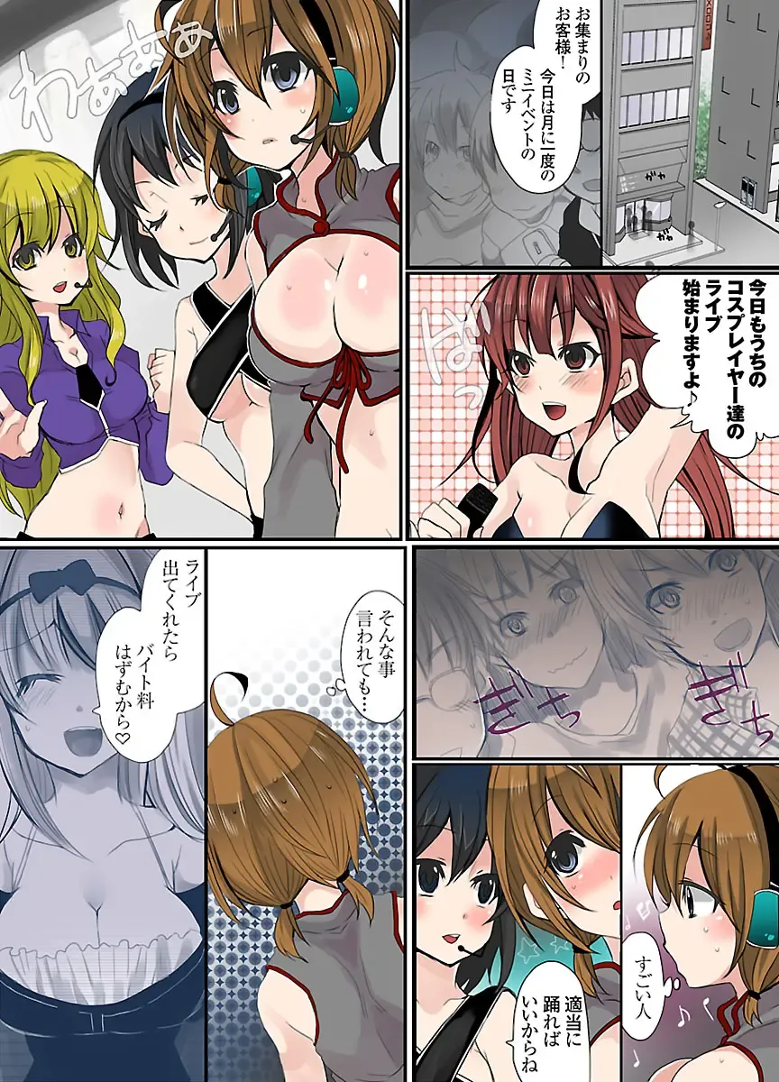 [Mameko] Ikenai Baito no Urajijou Fhentai - Page 23