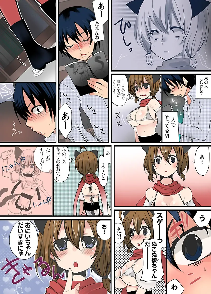 [Mameko] Ikenai Baito no Urajijou Fhentai - Page 28