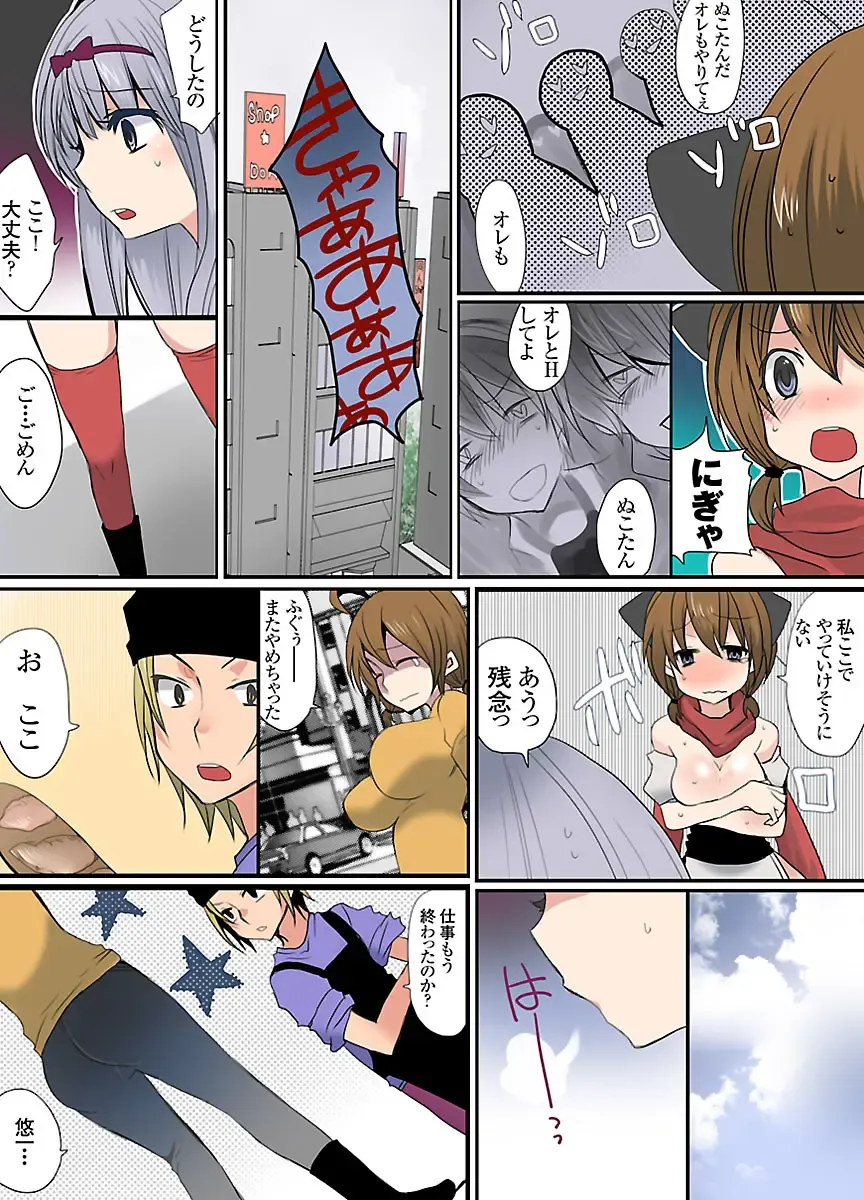 [Mameko] Ikenai Baito no Urajijou Fhentai - Page 36