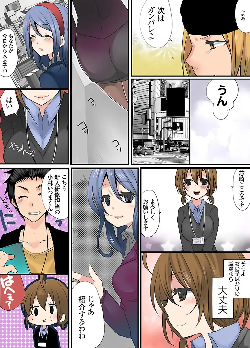 [Mameko] Ikenai Baito no Urajijou Fhentai - Page 39