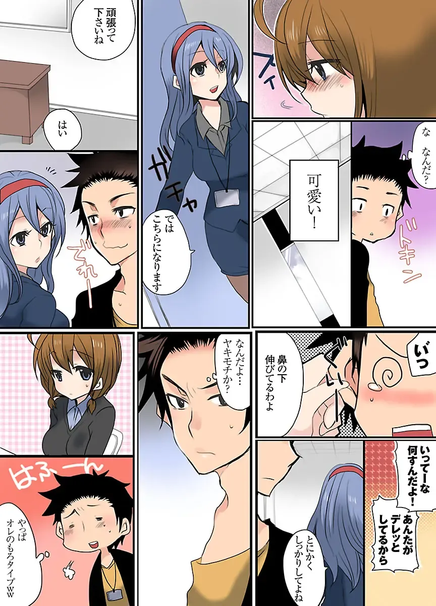 [Mameko] Ikenai Baito no Urajijou Fhentai - Page 41