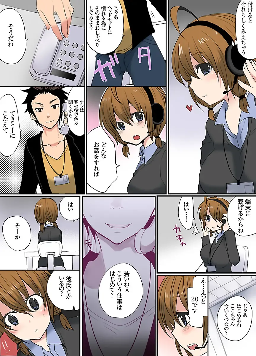 [Mameko] Ikenai Baito no Urajijou Fhentai - Page 43