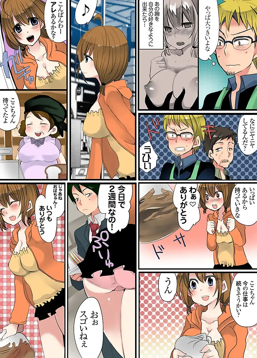 [Mameko] Ikenai Baito no Urajijou Fhentai - Page 5