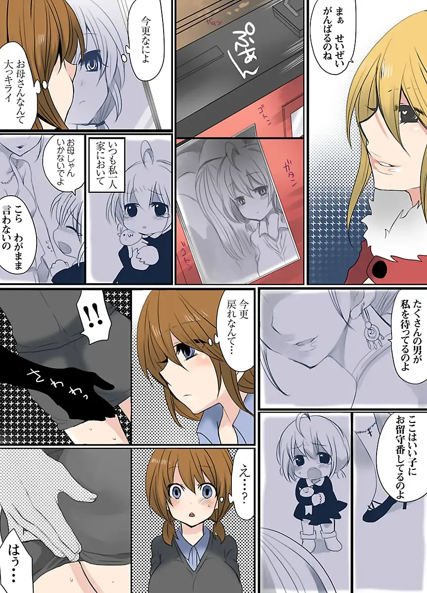 [Mameko] Ikenai Baito no Urajijou Fhentai - Page 54