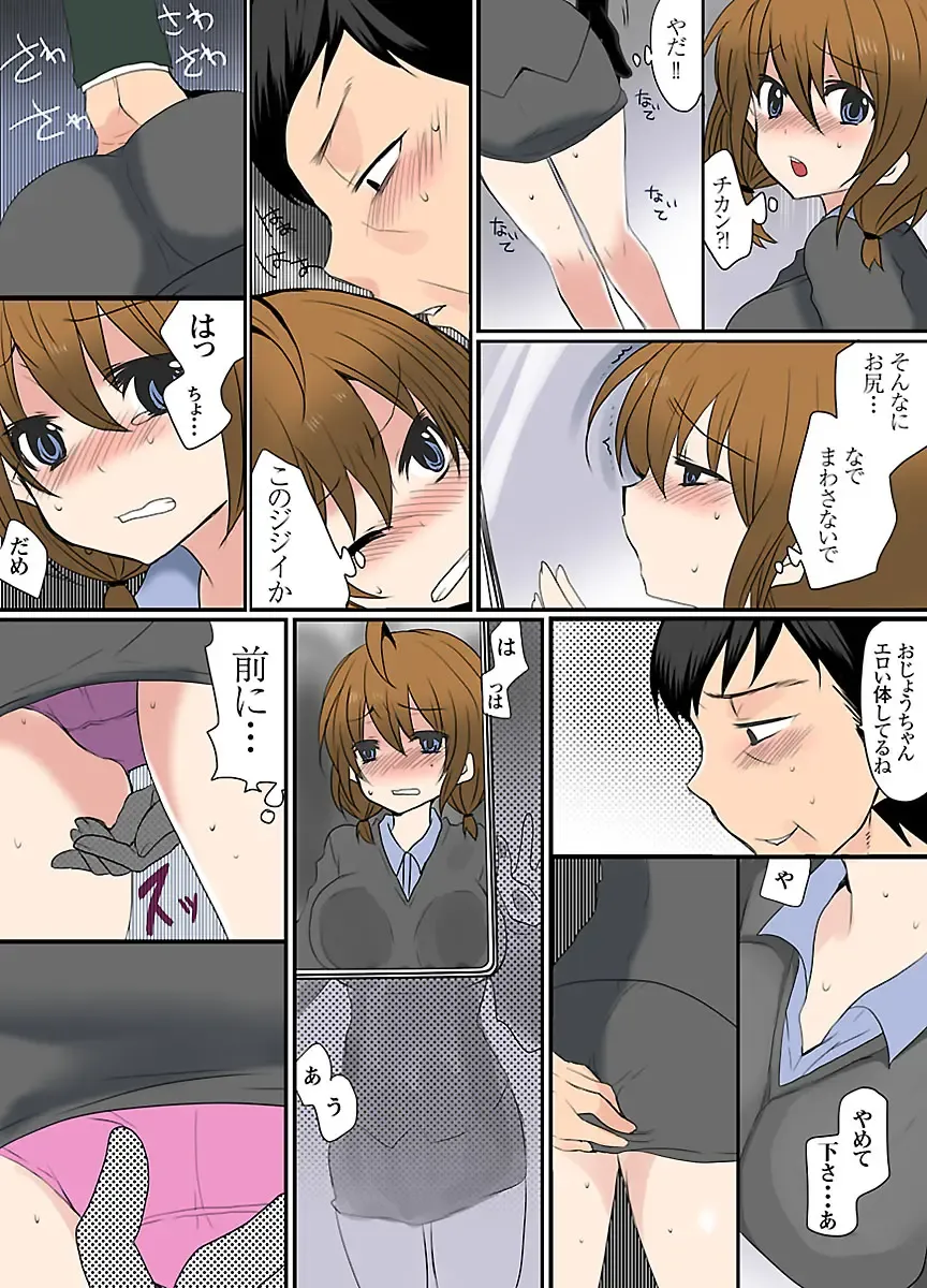 [Mameko] Ikenai Baito no Urajijou Fhentai - Page 55